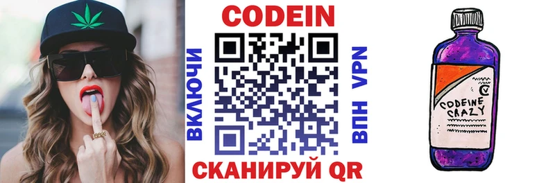 Купить закладки  Буйнакск  Кодеиновый сироп Lean напиток Lean (лин) 