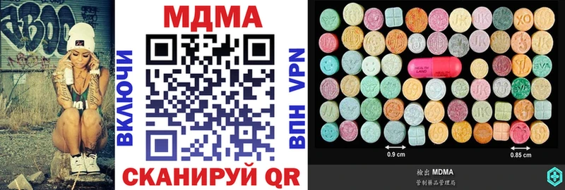 MDMA кристаллы  Купить  Буйнакск 