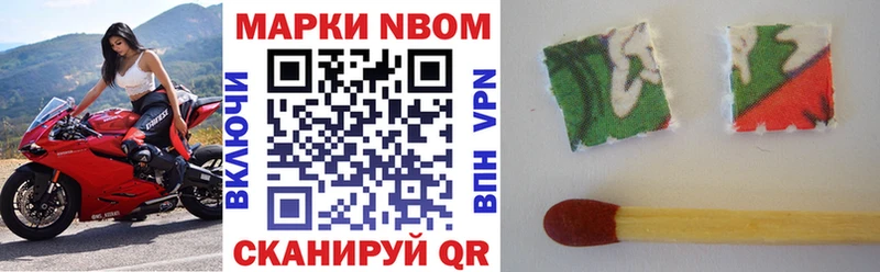 Марки 25I-NBOMe 1500мкг  Купить где  Буйнакск 